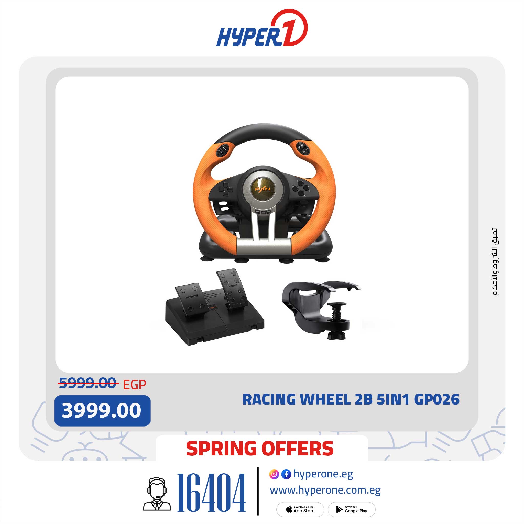 hyper-one offers from 3may to 14may 2025 عروض هايبر وان من 3 مايو حتى 14 مايو 2025 صفحة رقم 2